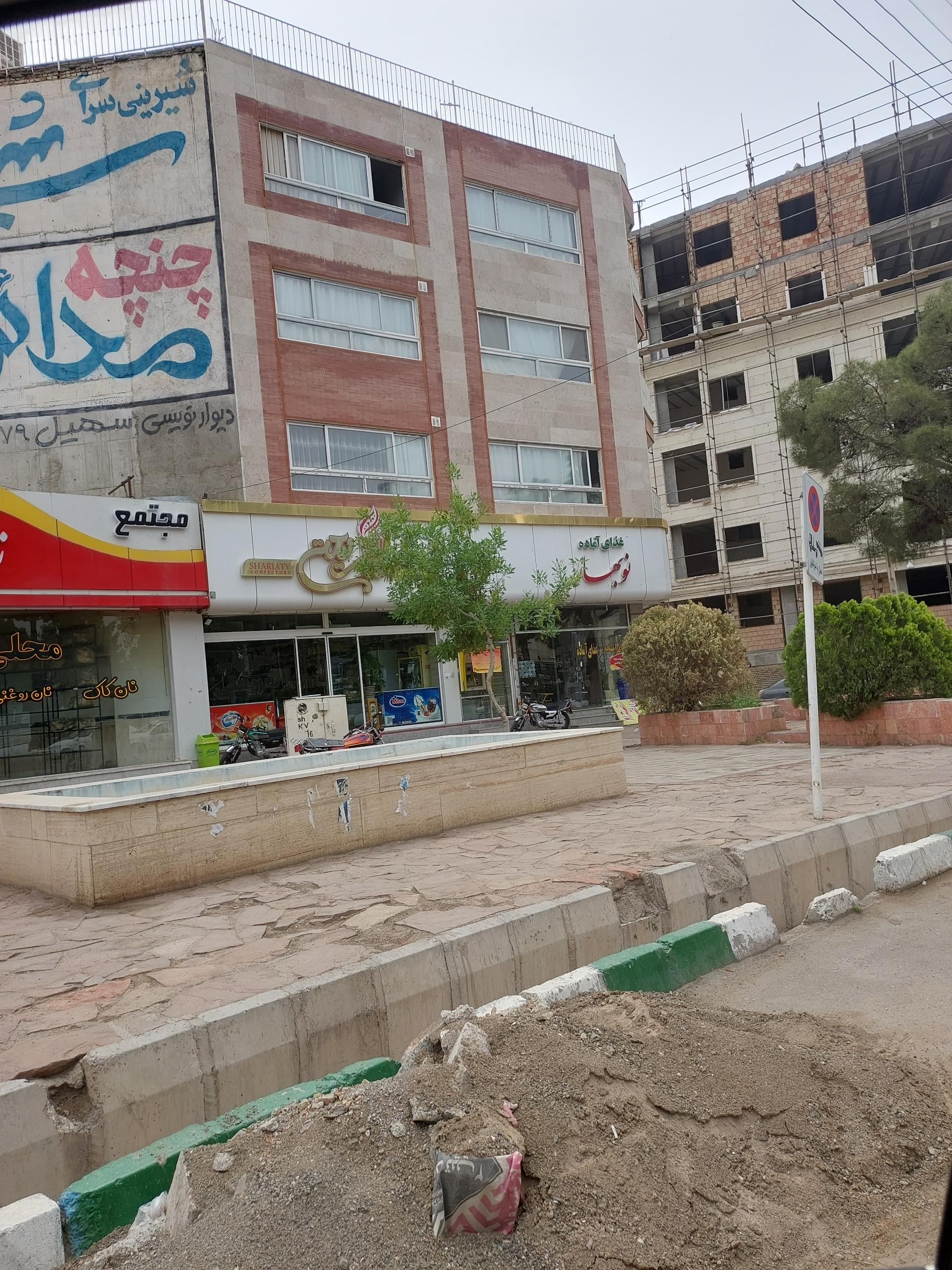 عکس آشپزخانه و غذای آماده نوبهار