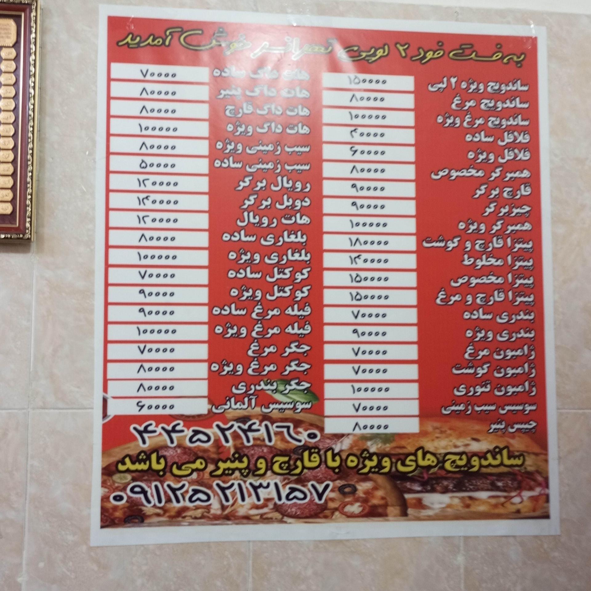 عکس فست فود ۲ لوپی