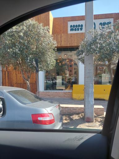 عکس نون و ماست