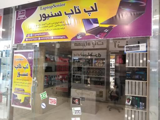 عکس لپ تاپ سنیور