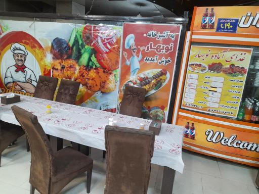 عکس آشپزخانه و غذای آماده نوبهار