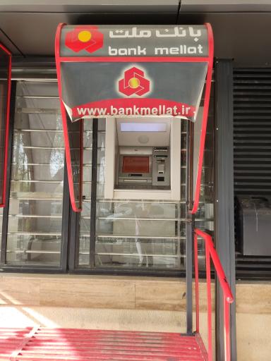 عکس خودپرداز بانک ملت