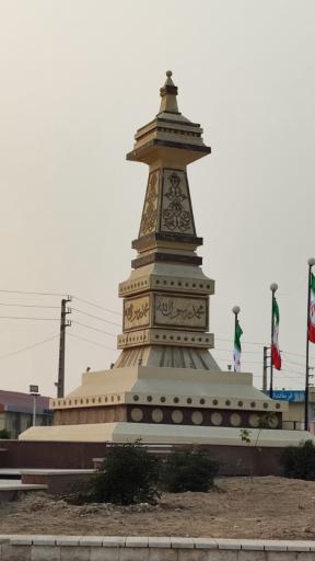 عکس میدان محمد رسول الله