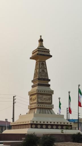 عکس میدان محمد رسول الله