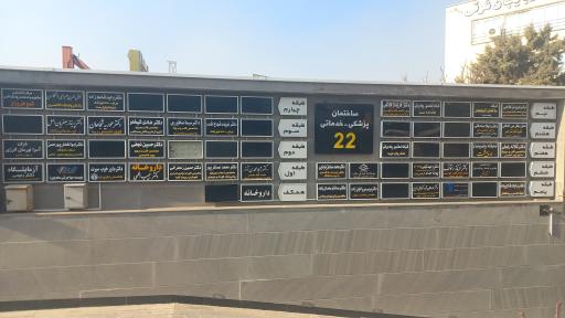 عکس ساختمان۲۲