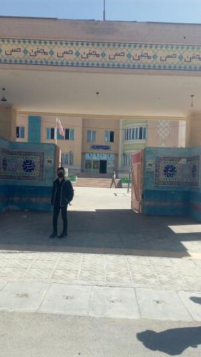 عکس دبیرستان فارابی متوسطه دوم