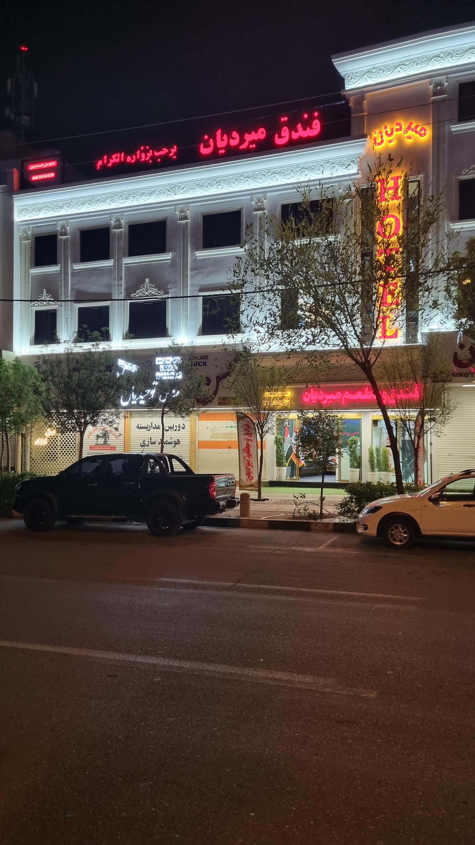 عکس هتل میردیان