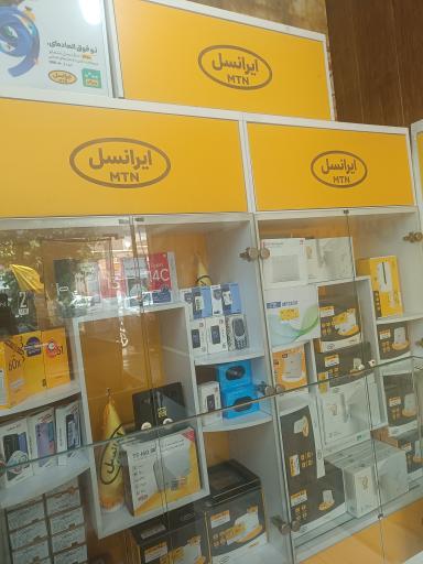 عکس نمایندگی ایرانسل ۱۱۰۲۴