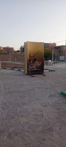 عکس بوستان کتاب