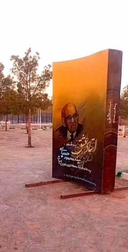 عکس بوستان کتاب