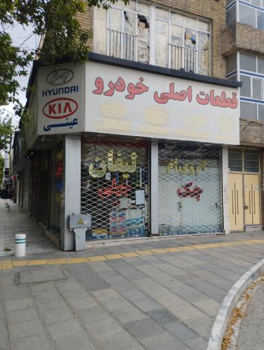 عکس لوازم یدکی هیوندا و کیا  جنیون پارت 