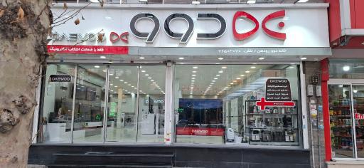 عکس نمایندگی دوو رودهن