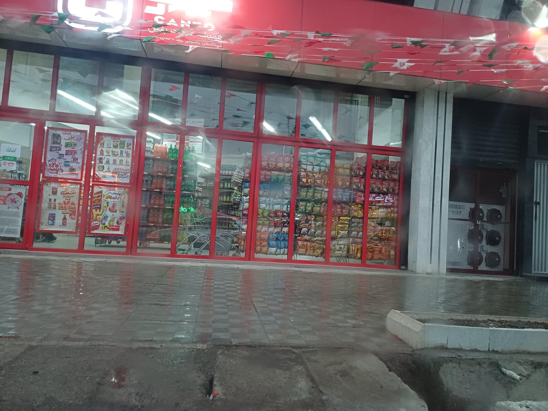 عکس فروشگاه جانبو