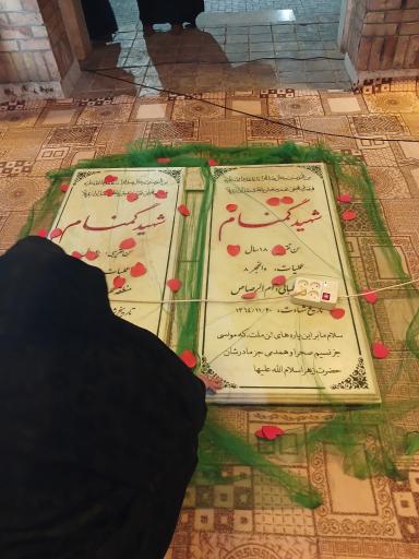 عکس مزار شهدای گمنام