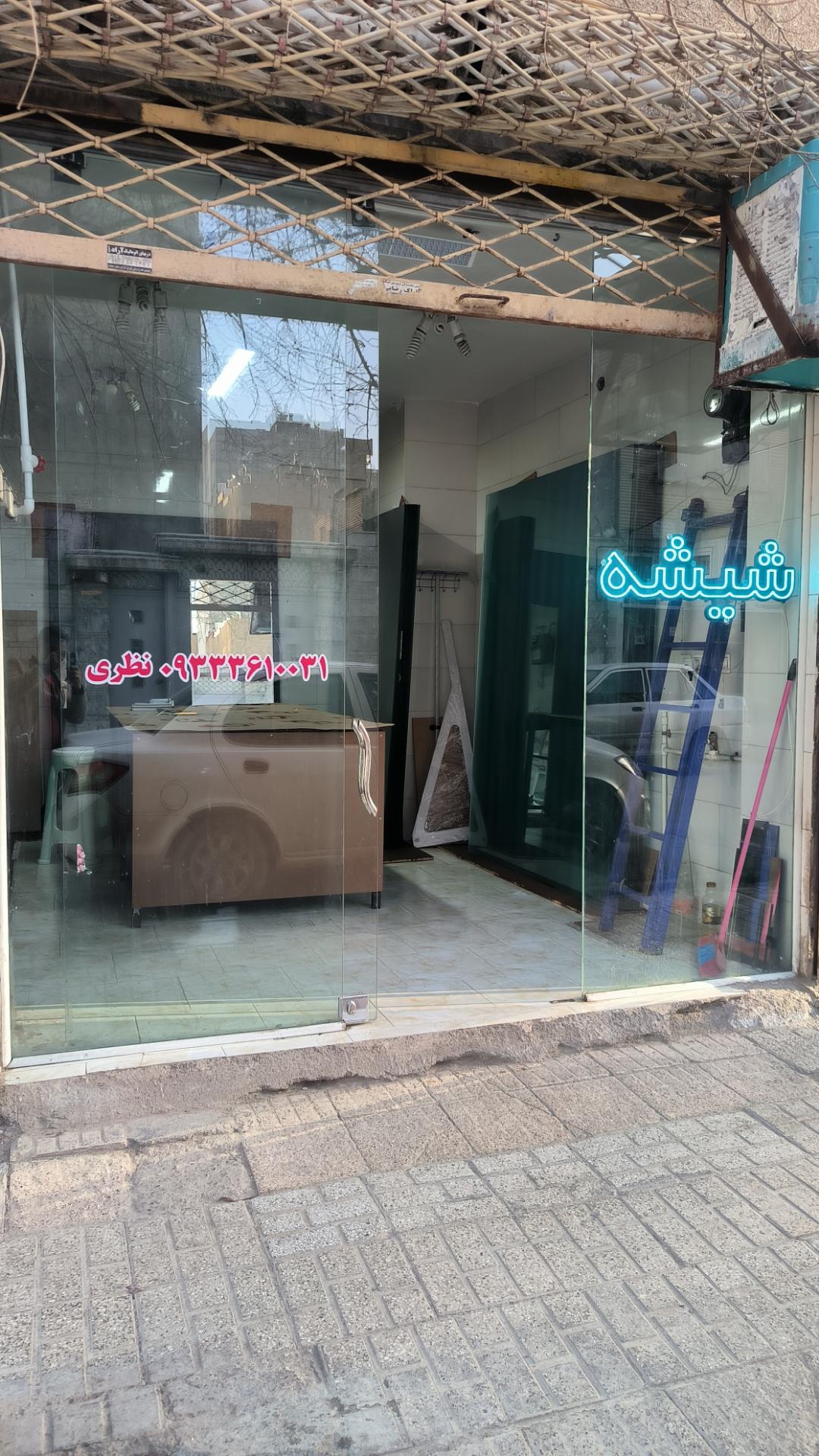 عکس شیشه بری سعید