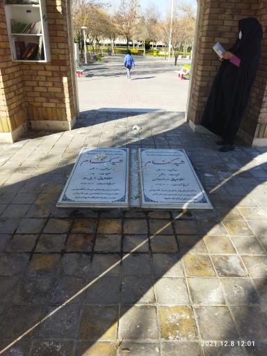 عکس مزار شهدای گمنام