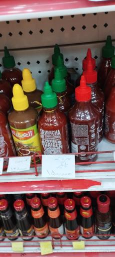 عکس فروشگاه ته لنجی مرکزی