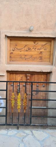 عکس اقامتگاه بومگردی بهاربانو
