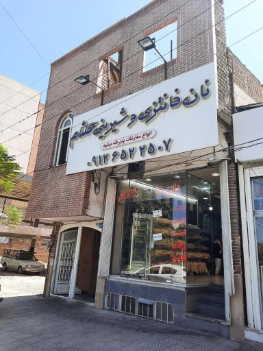 عکس نان فانتزی و کیک گلنام