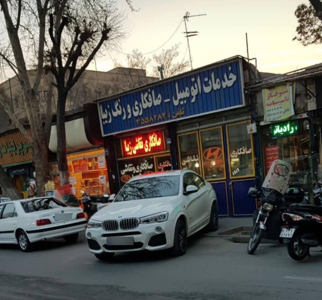 عکس خدمات اتومبیل زیبا