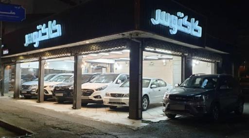 عکس نمایشگاه اتومبیل کاکتوس