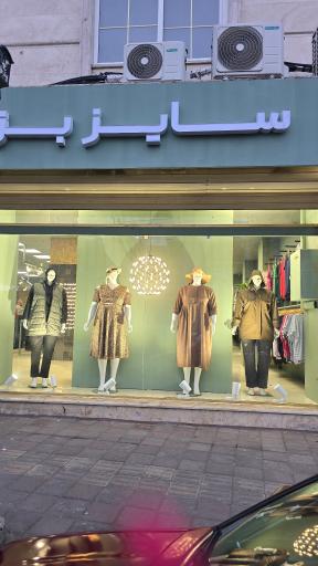 عکس فروشگاه سایز بزرگ آنیدا