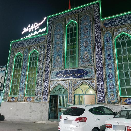 عکس حسینیه محبان ثارالله