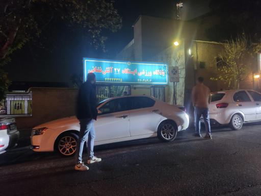 عکس سالن بدنسازی آتش نشانی