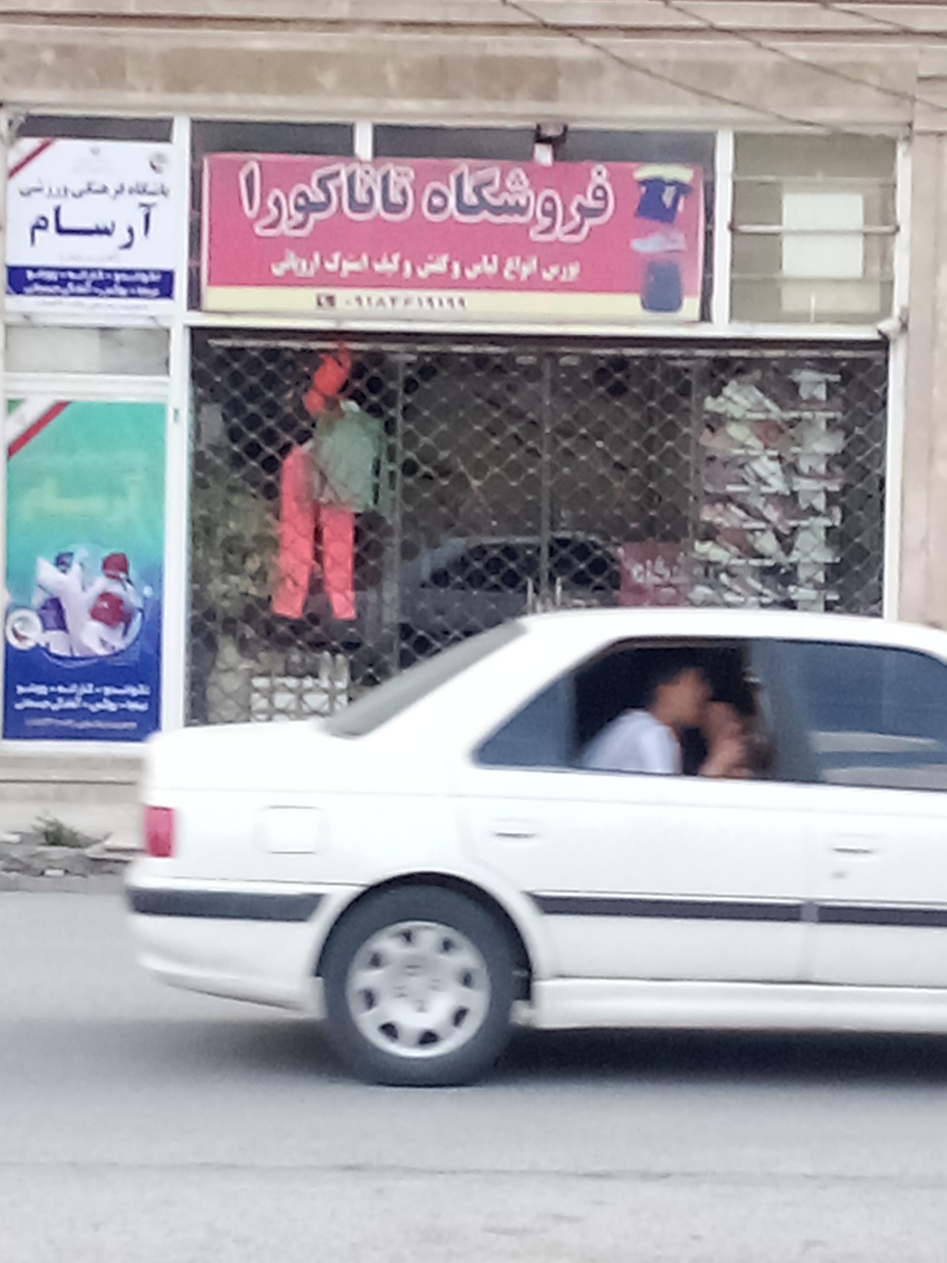 عکس لباس فروشی