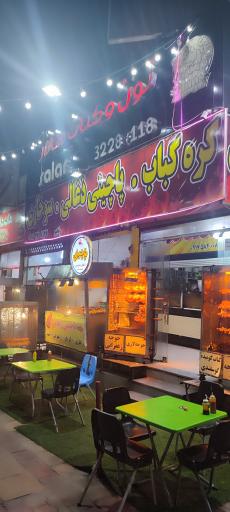 عکس نون و کباب سالار