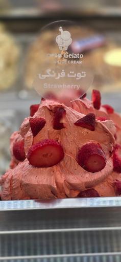 عکس لوئین جلاتو