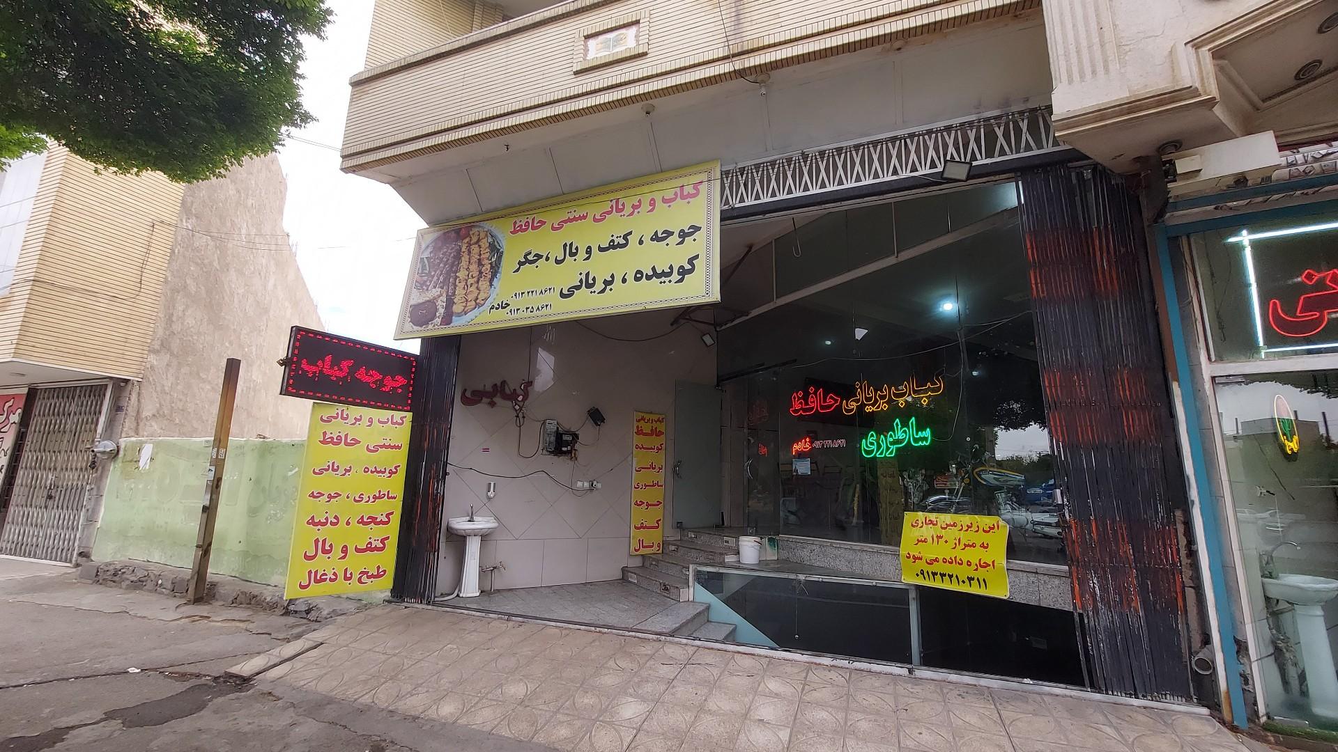 عکس کبابی و بریانی حافظ