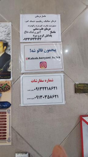 عکس کبابی و بریانی حافظ