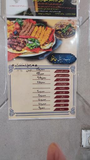 عکس کبابی و بریانی حافظ