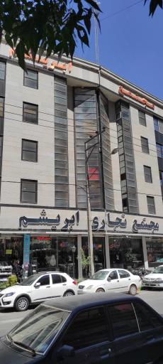 عکس مجتمع تجاری ابریشم