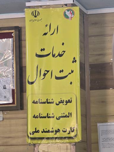 عکس دفتر پیشخوان کیامنش
