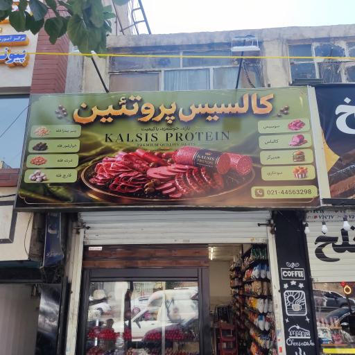 عکس کالسیس پروتئین 2