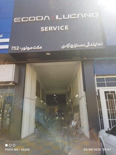 عکس لوکانو-دیارخودرو دسترنج آزادی