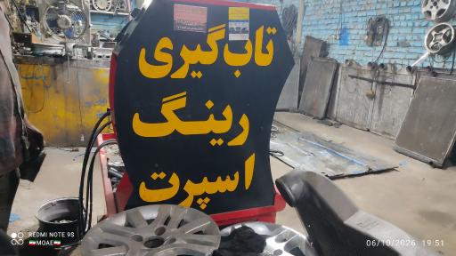 عکس جوشکاری آرگون بزرگ شهر