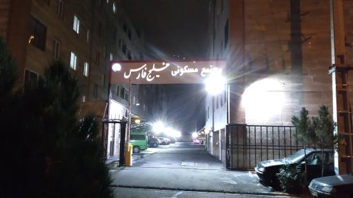 عکس مجتمع مسکونی خلیج فارس