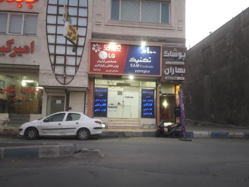 عکس تعمیرات لوازم خانگی سام تکنیک