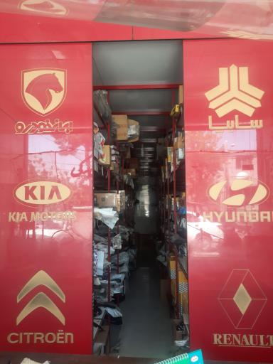 عکس لوازم یدکی و خدمات فنی نوذری