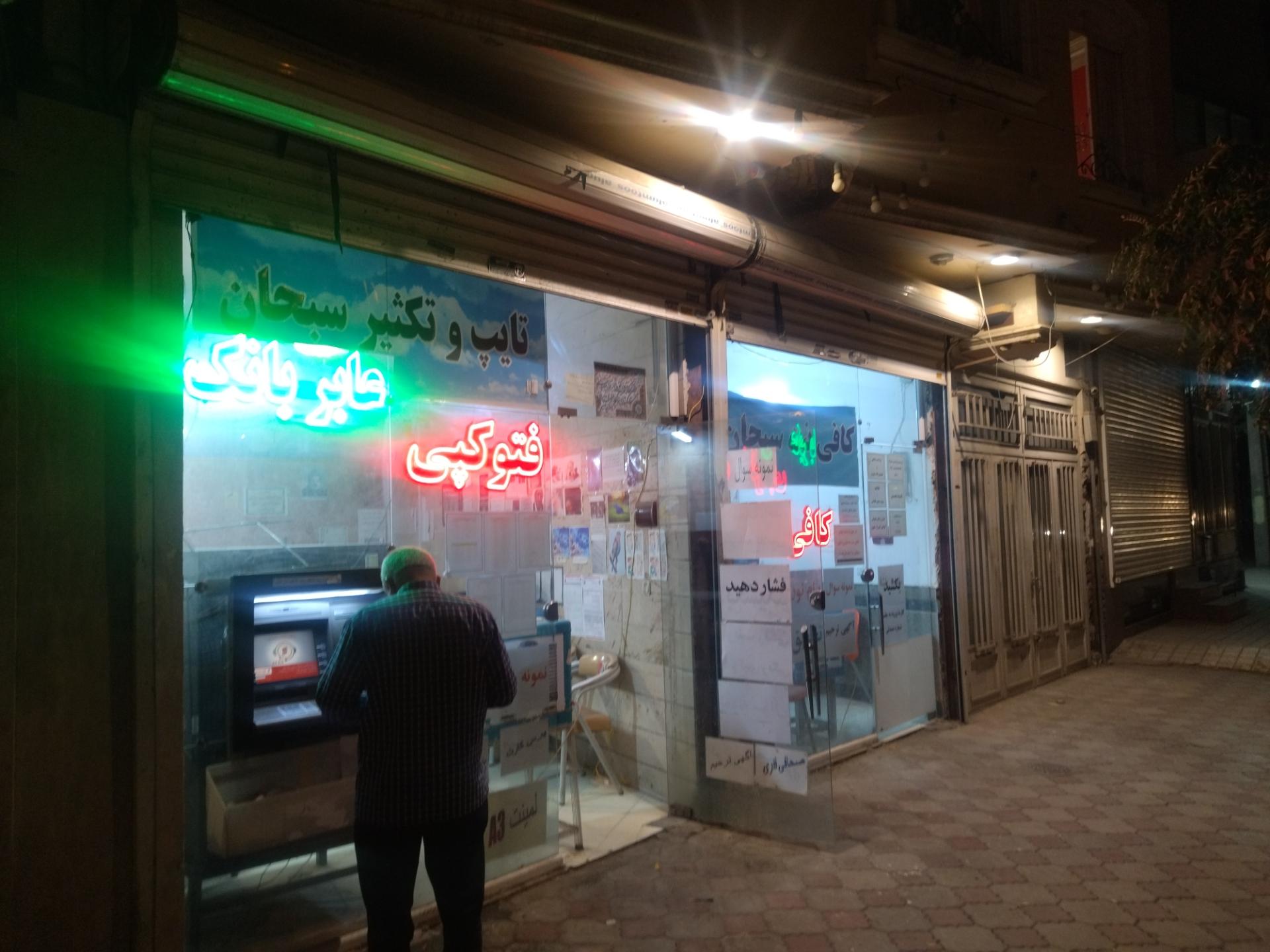 عکس کافی نت سبحان