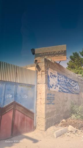 عکس باربری خلیج فارس