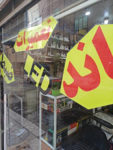 عکس فروشگاه سام دزدگیر