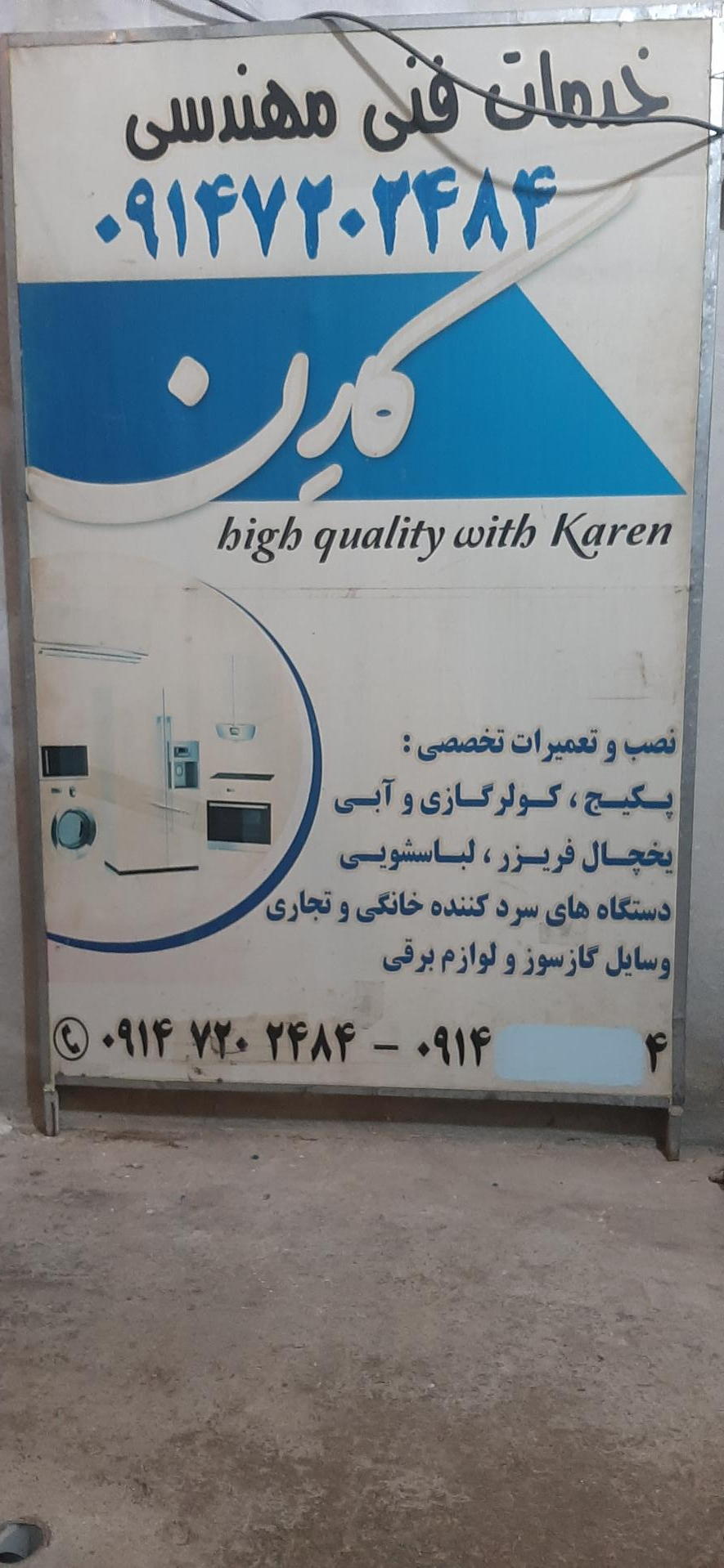عکس خدمات فنی مهندسی کارن