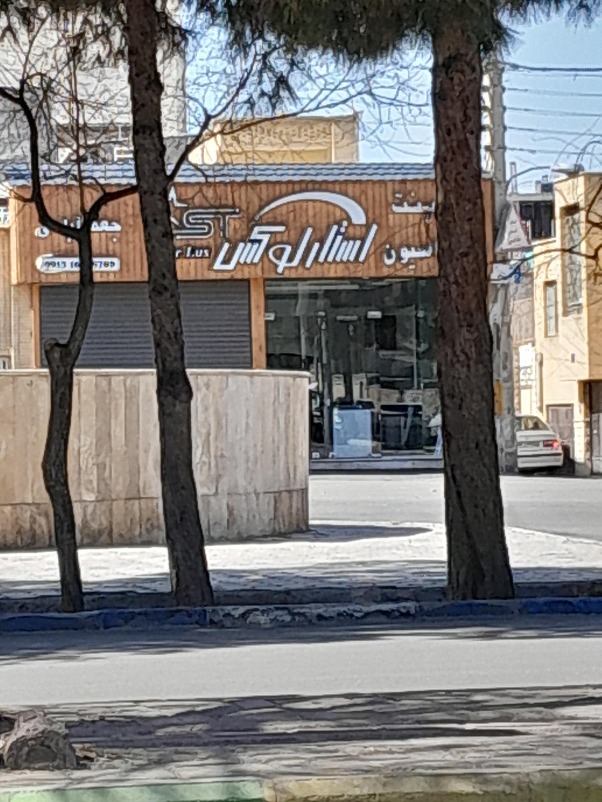 عکس کابینت و دکوراسیون استارلوکس