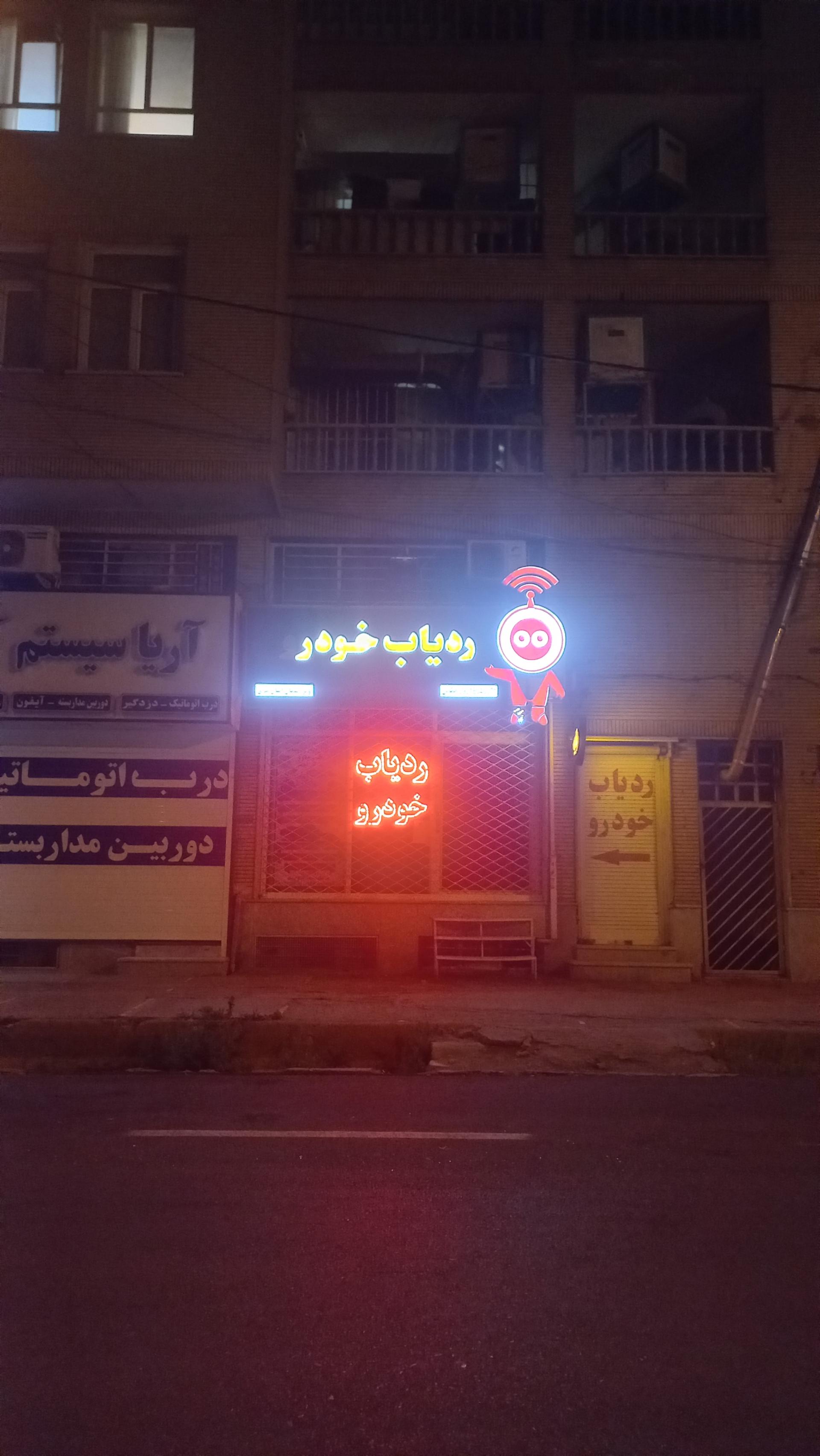عکس ردیاب خودرو کرمان جی پی اس