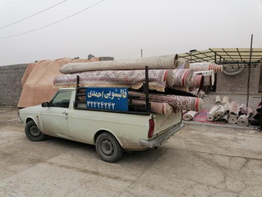 عکس قالیشویی و خدمات فرش احمدی