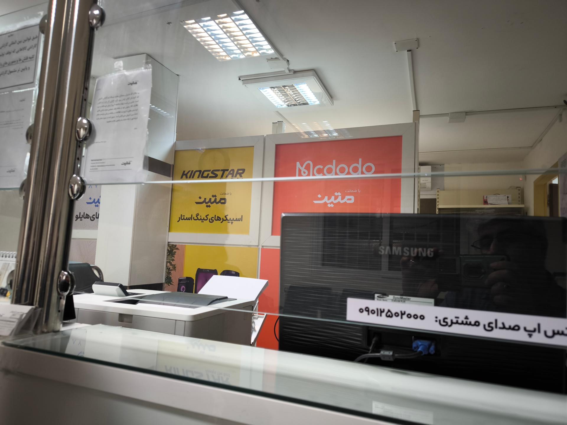 عکس شرکت داده پرداز متین - دفتر خدمات پس از فروش